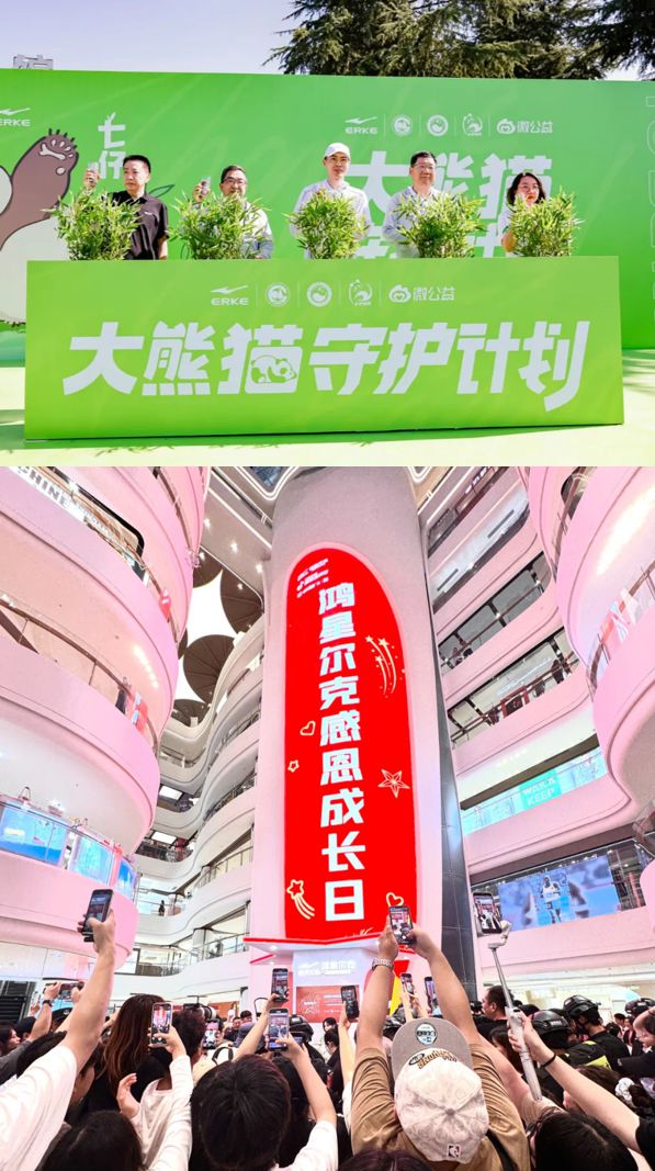 第十四届公益节“2024 年度责任品牌奖”Bsports综合责任领航！鸿星尔克荣获(图3)
