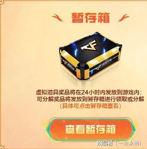 凰鸣行动活动玩法介绍必一运动cf手游秋枫