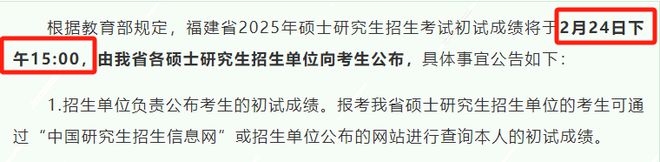 研查分时间定了！bsports考(图8)