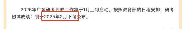 研查分时间定了！bsports考(图4)