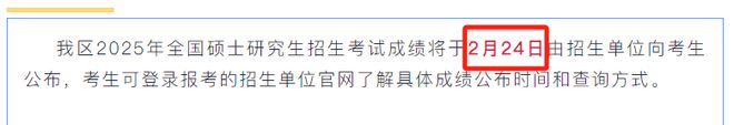 研查分时间定了！bsports考(图1)