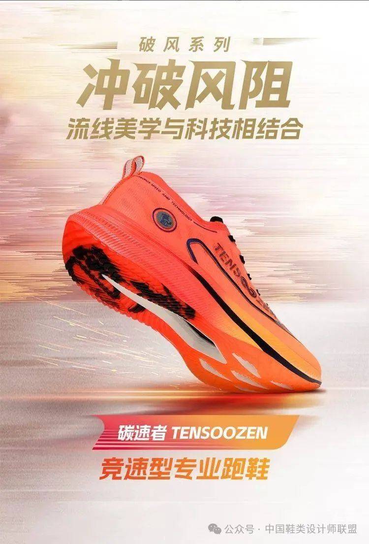 跑鞋市场的质量与科技竞争Bsport体育平台登录(图12)