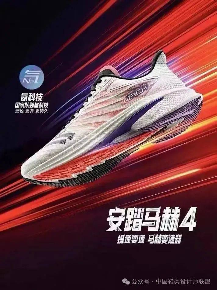 跑鞋市场的质量与科技竞争Bsport体育平台登录(图19)