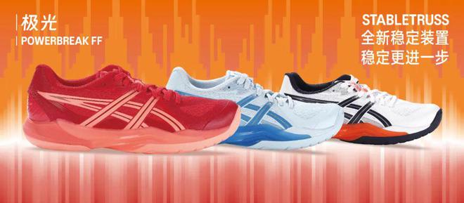 ASICS 极光PB测评：性能与颜值兼具的战靴必一运动·(B-Sports)网站互动•有礼｜(图2)