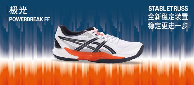ASICS 极光PB测评：性能与颜值兼具的战靴必一运动·(B-Sports)网站互动•有礼｜(图5)