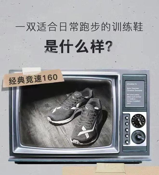 特步竞速160薄底跑鞋只要158元！必一运动登陆入口最后一批补货手慢无！(图4)
