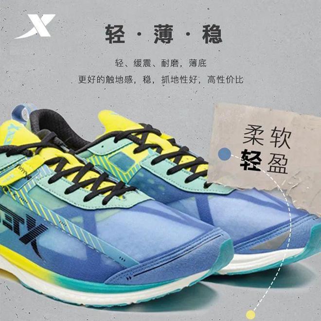 特步竞速160薄底跑鞋只要158元！必一运动登陆入口最后一批补货手慢无！(图3)