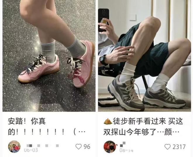 5亿趁唯品会打折买了几双说说真实体验bsport体育网站安踏半年卖38(图1)