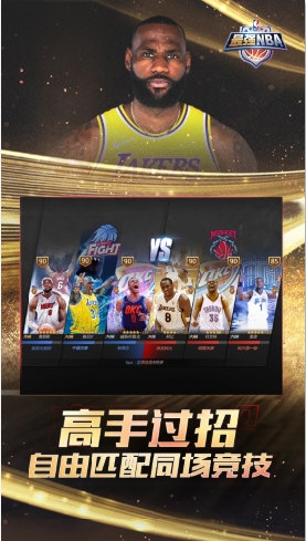 p最强NBA正式服必一体育运动ap(图4)