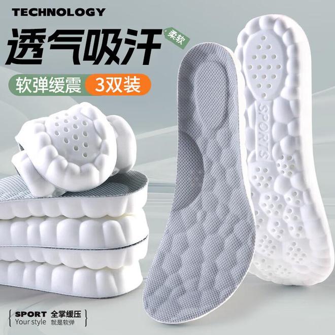 ！这7款软弹防臭鞋垫让你站军姿如履平地必一运动sport网页版登录军训季必备(图4)
