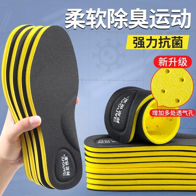 ！这7款软弹防臭鞋垫让你站军姿如履平地必一运动sport网页版登录军训季必备(图5)