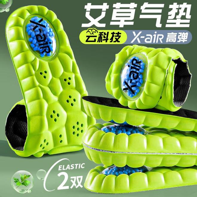 ！这7款软弹防臭鞋垫让你站军姿如履平地必一运动sport网页版登录军训季必备(图9)