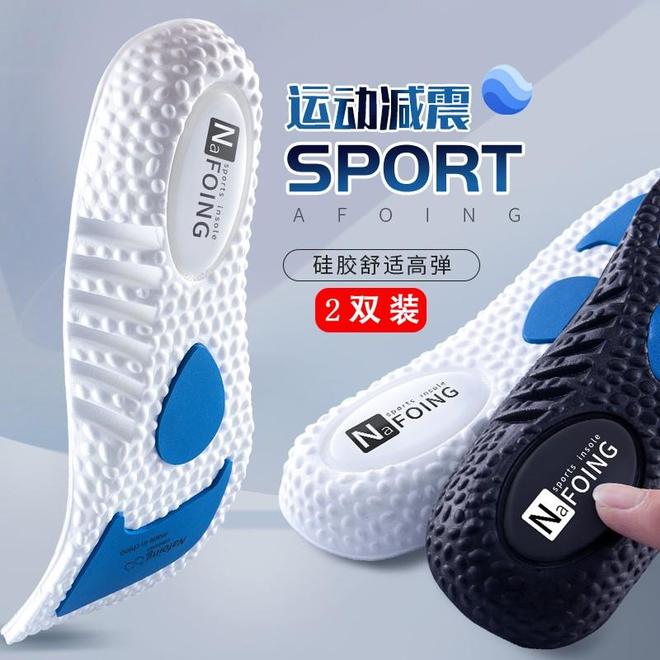 ！这7款软弹防臭鞋垫让你站军姿如履平地必一运动sport网页版登录军训季必备(图10)